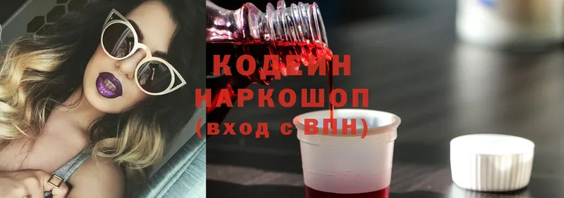 гидра сайт  Демидов  Codein Purple Drank  купить наркотик 