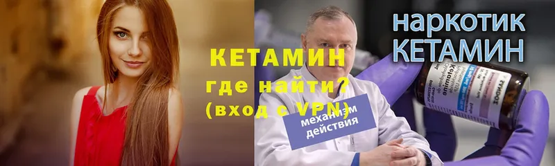 Кетамин VHQ  закладки  Демидов 